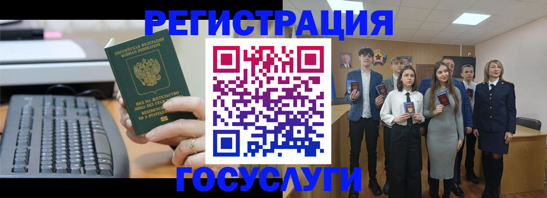 прописка гарантия в Щёлкино